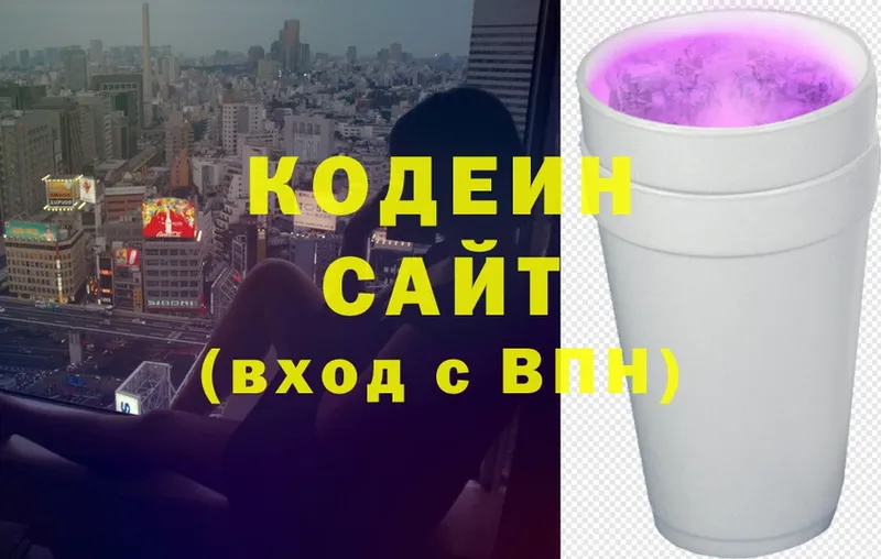 Кодеин напиток Lean (лин)  MEGA как войти  Пудож 