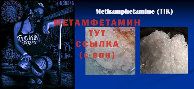 Метамфетамин Methamphetamine  Пудож 